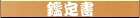 �Ӓ菑