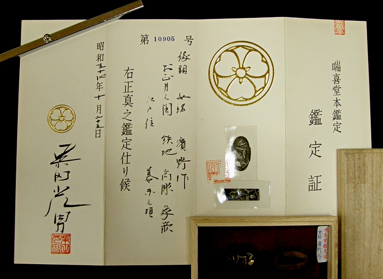 [ Fuchi & Kashira Set ] Made by Hamano School in Edo