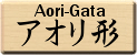 Aori-Gata
