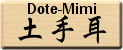 Dotemimi