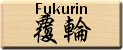Fukurin