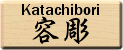Katachibori