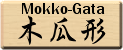 Mokko-Gata - quince shape
