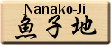 Nanako-Ji