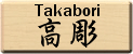 Takabori - high relief carving