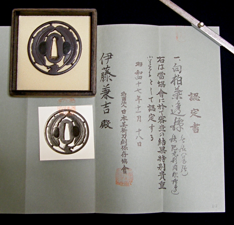 TU-10978 [ 尾張透かし鍔 ] 日本美術刀剣保存協会鑑定書付き